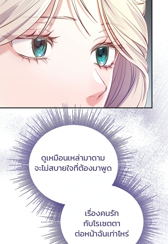อยู่ต่อไปแม้ไร้รัก - หน้า 40