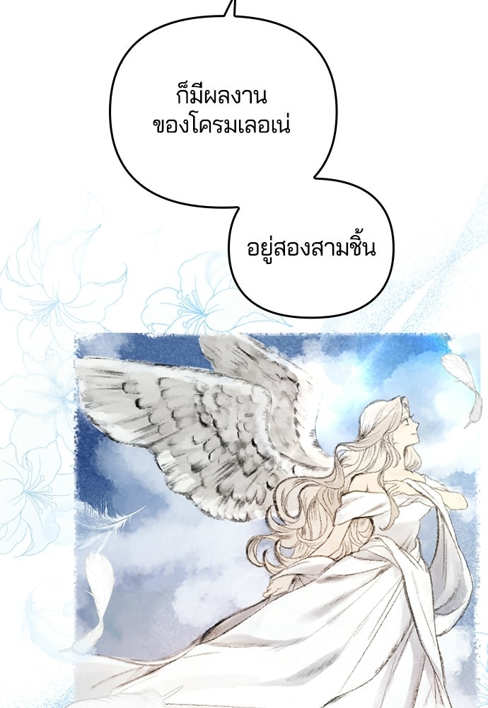 อยู่ต่อไปแม้ไร้รัก - หน้า 64