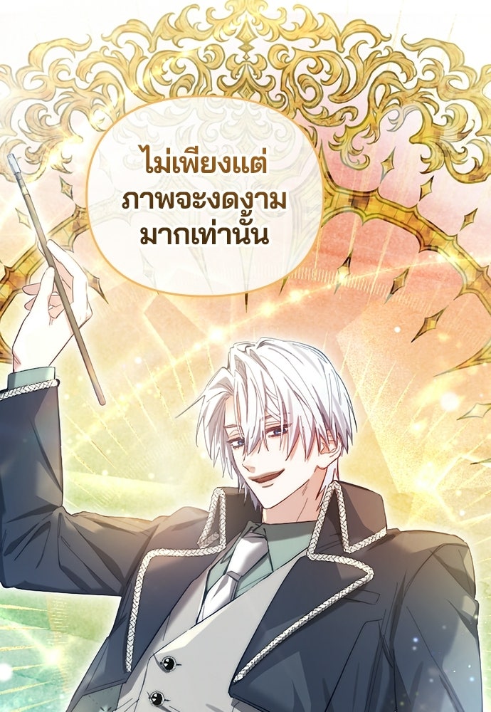 อยู่ต่อไปแม้ไร้รัก - หน้า 67
