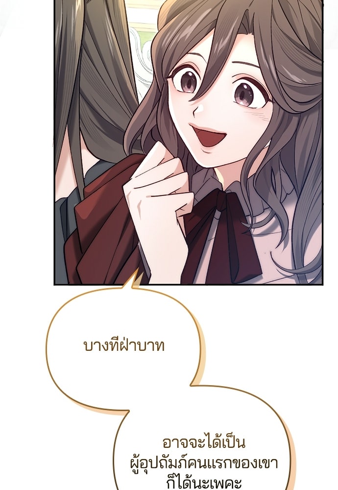 อยู่ต่อไปแม้ไร้รัก - หน้า 69
