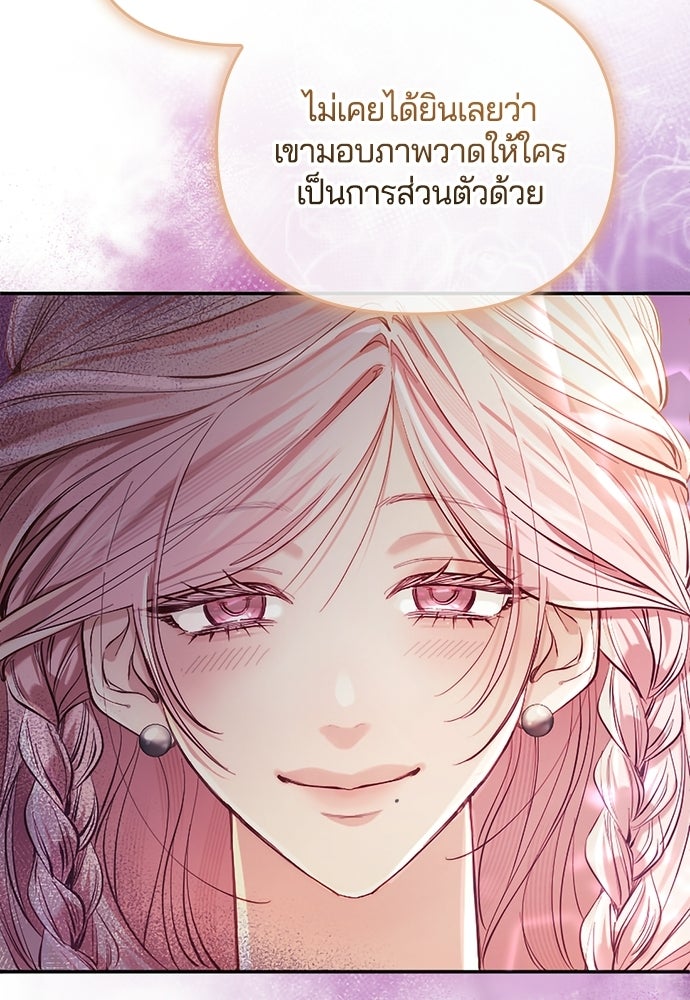 อยู่ต่อไปแม้ไร้รัก - หน้า 83