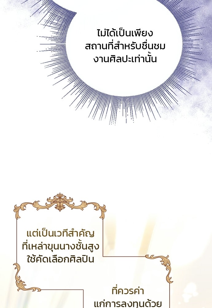 อยู่ต่อไปแม้ไร้รัก - หน้า 90