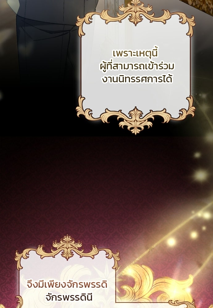 อยู่ต่อไปแม้ไร้รัก - หน้า 92
