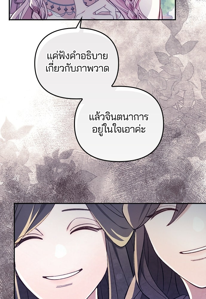 อยู่ต่อไปแม้ไร้รัก - หน้า 98