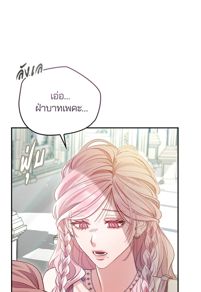 อยู่ต่อไปแม้ไร้รัก - หน้า 1