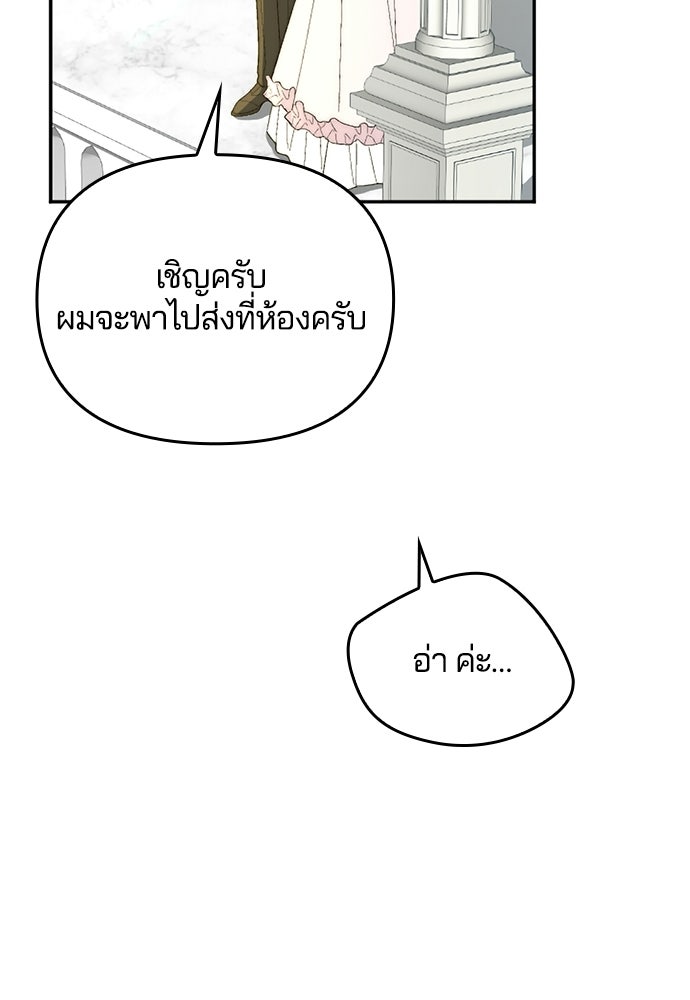 อยู่ต่อไปแม้ไร้รัก - หน้า 32