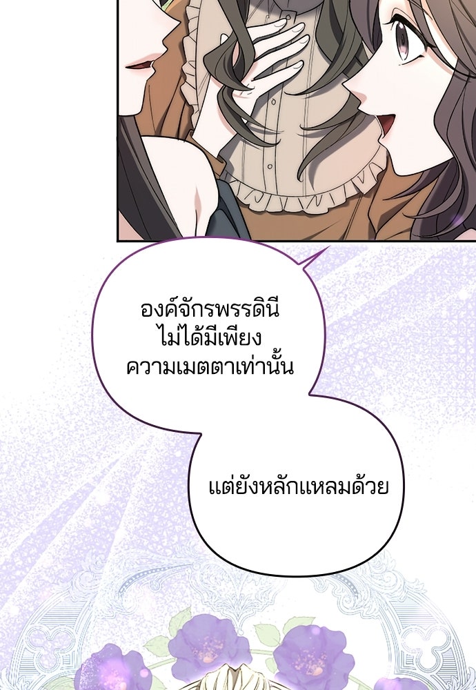อยู่ต่อไปแม้ไร้รัก - หน้า 39