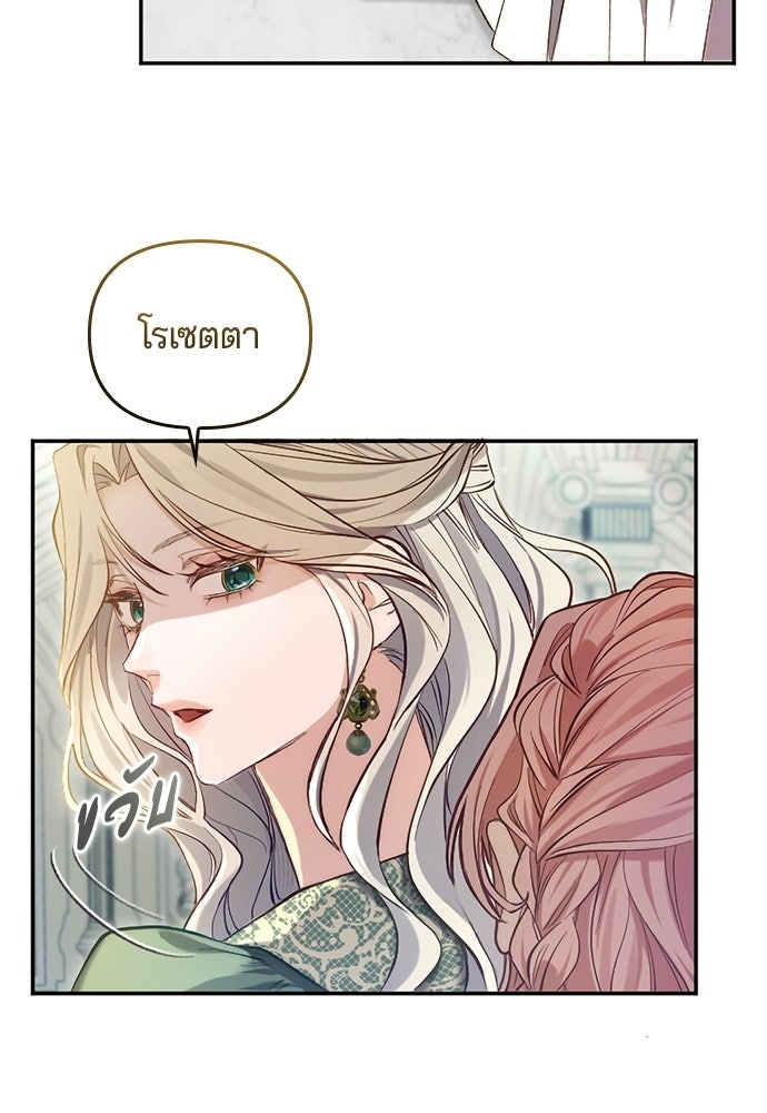 อยู่ต่อไปแม้ไร้รัก - หน้า 4