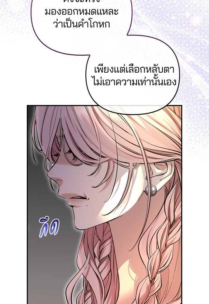 อยู่ต่อไปแม้ไร้รัก - หน้า 41