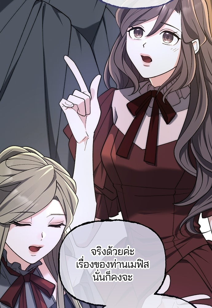 อยู่ต่อไปแม้ไร้รัก - หน้า 44