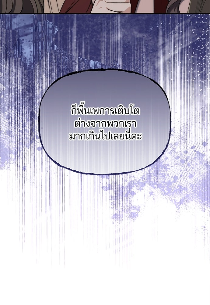 อยู่ต่อไปแม้ไร้รัก - หน้า 46
