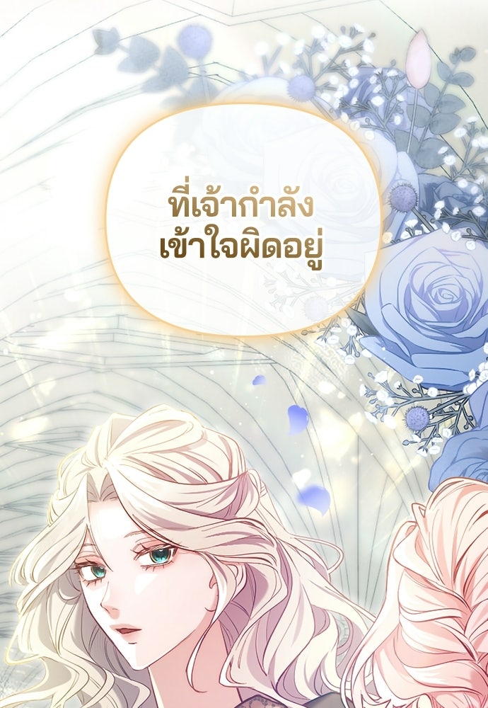 อยู่ต่อไปแม้ไร้รัก - หน้า 6