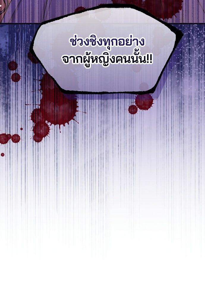อยู่ต่อไปแม้ไร้รัก - หน้า 72
