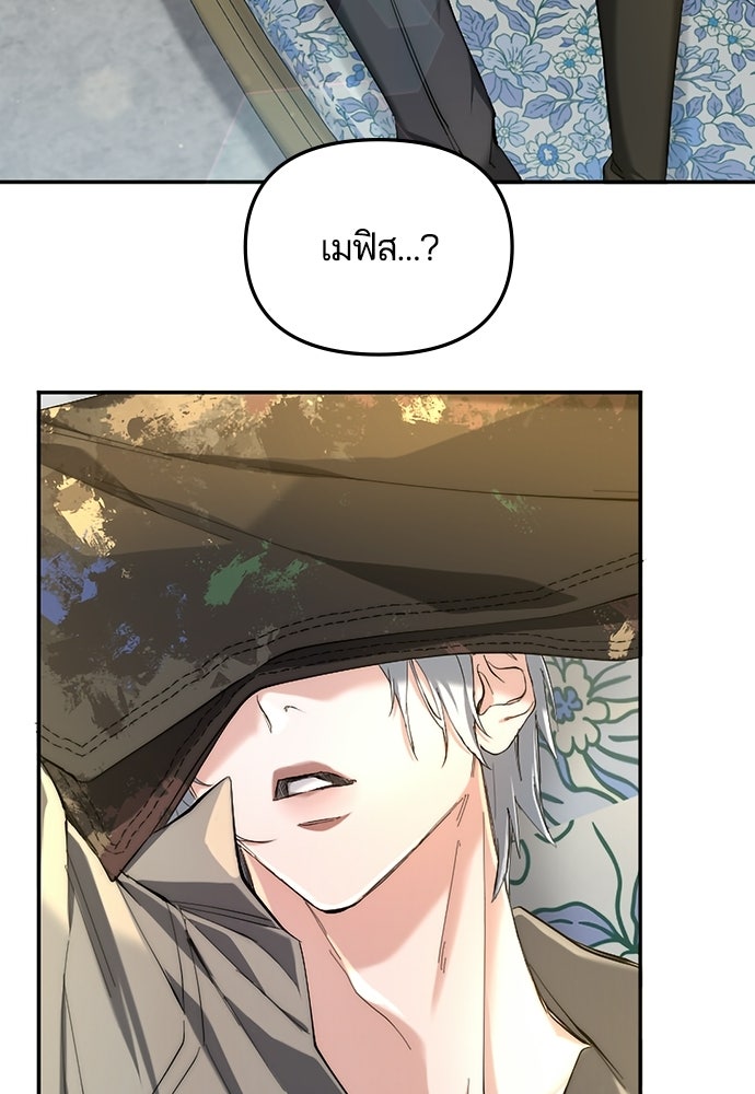 อยู่ต่อไปแม้ไร้รัก - หน้า 2