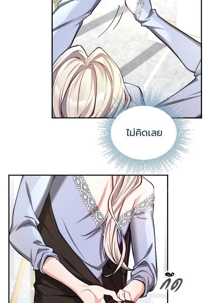 อยู่ต่อไปแม้ไร้รัก - หน้า 28