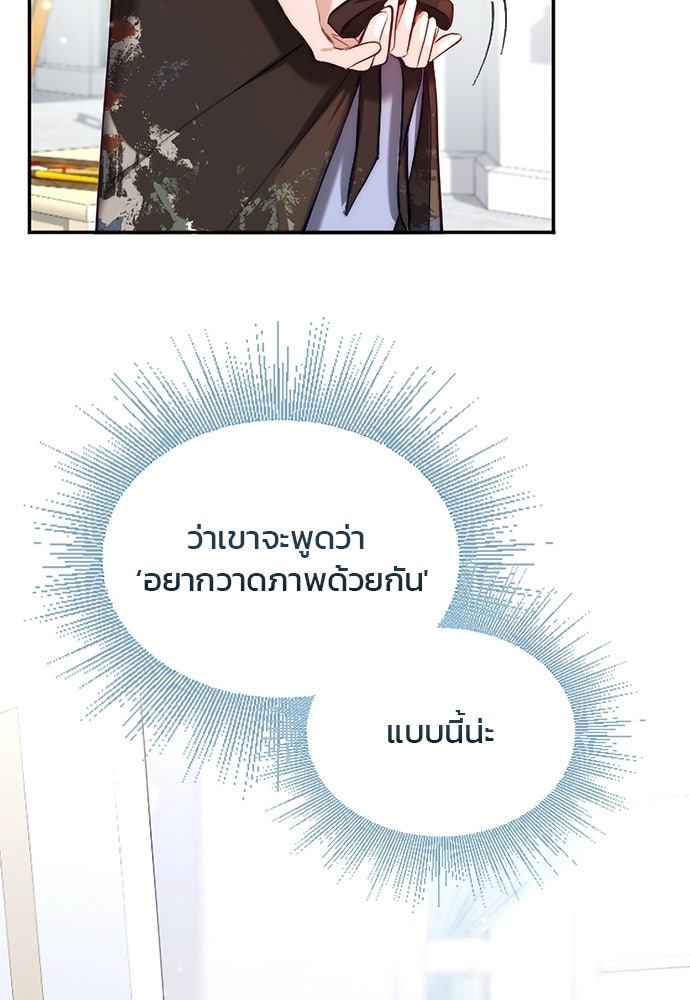 อยู่ต่อไปแม้ไร้รัก - หน้า 29