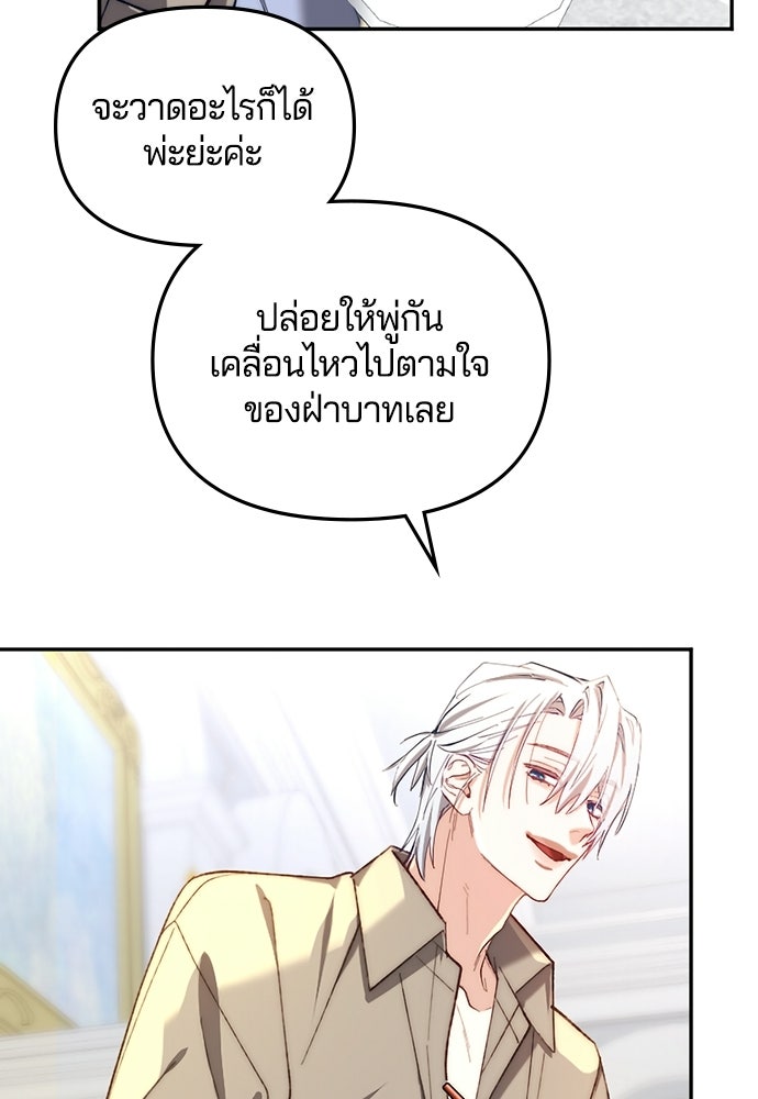 อยู่ต่อไปแม้ไร้รัก - หน้า 32