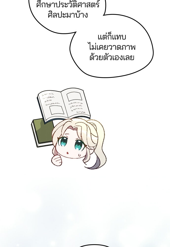 อยู่ต่อไปแม้ไร้รัก - หน้า 34