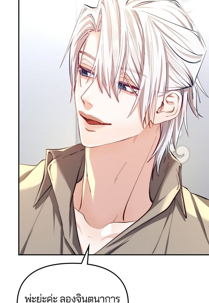 อยู่ต่อไปแม้ไร้รัก - หน้า 37
