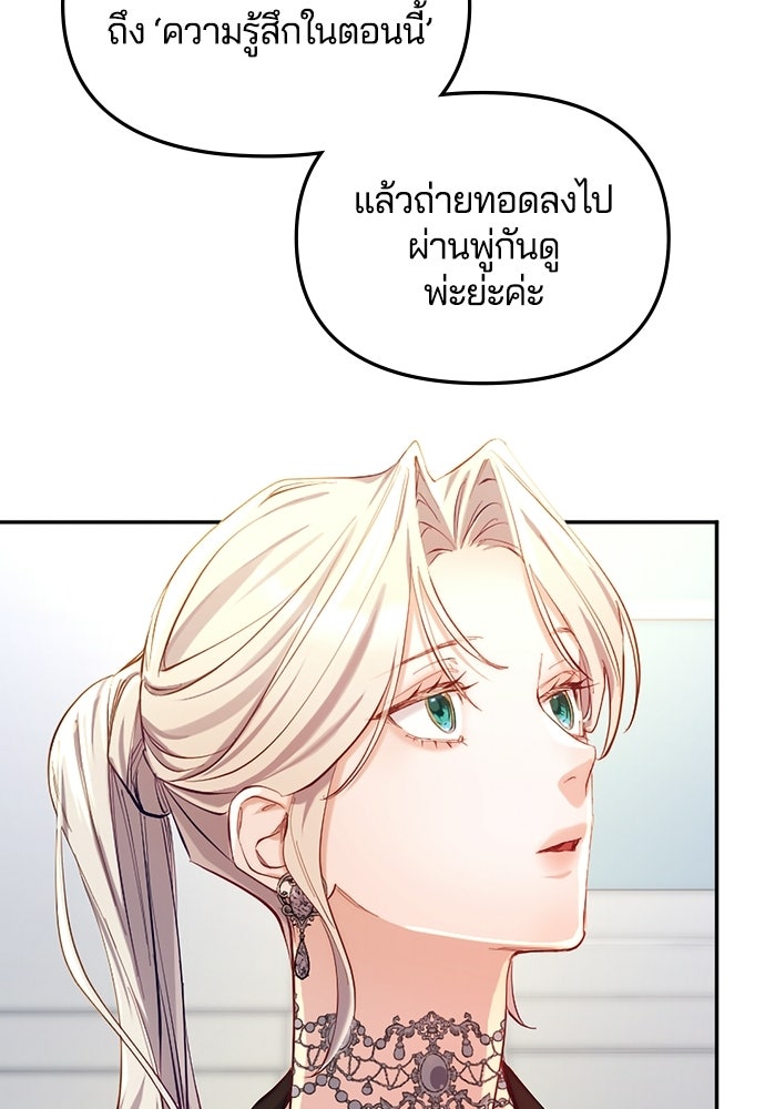 อยู่ต่อไปแม้ไร้รัก - หน้า 38
