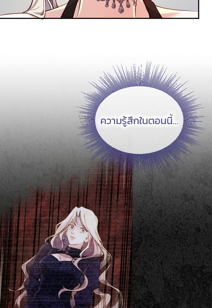 อยู่ต่อไปแม้ไร้รัก - หน้า 39