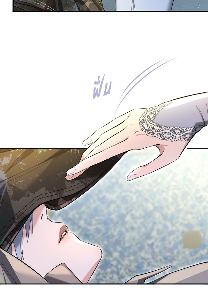 อยู่ต่อไปแม้ไร้รัก - หน้า 4