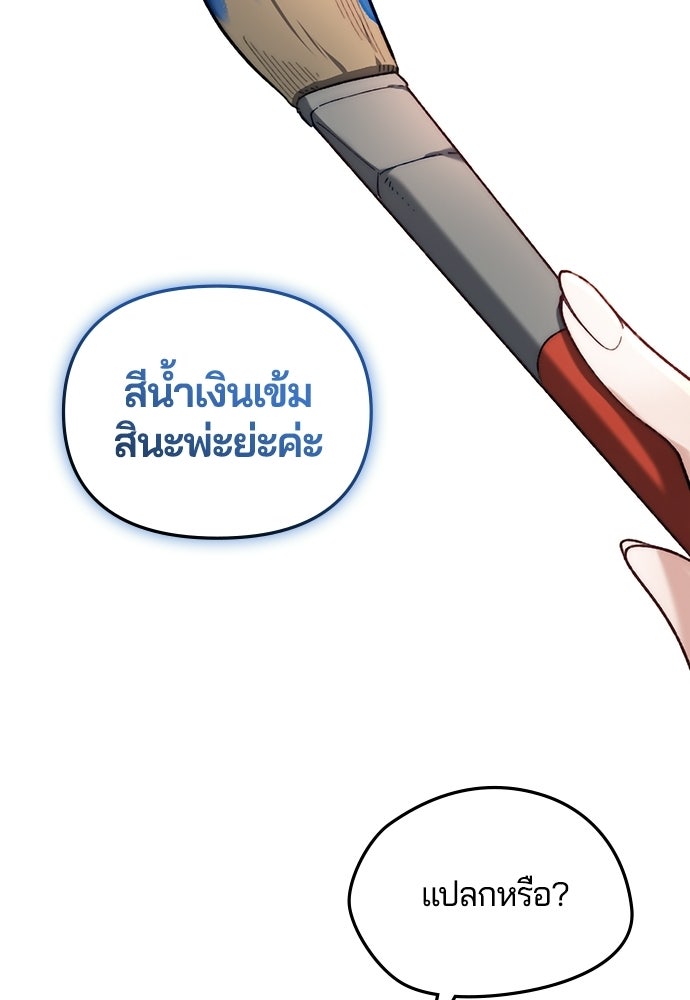 อยู่ต่อไปแม้ไร้รัก - หน้า 45