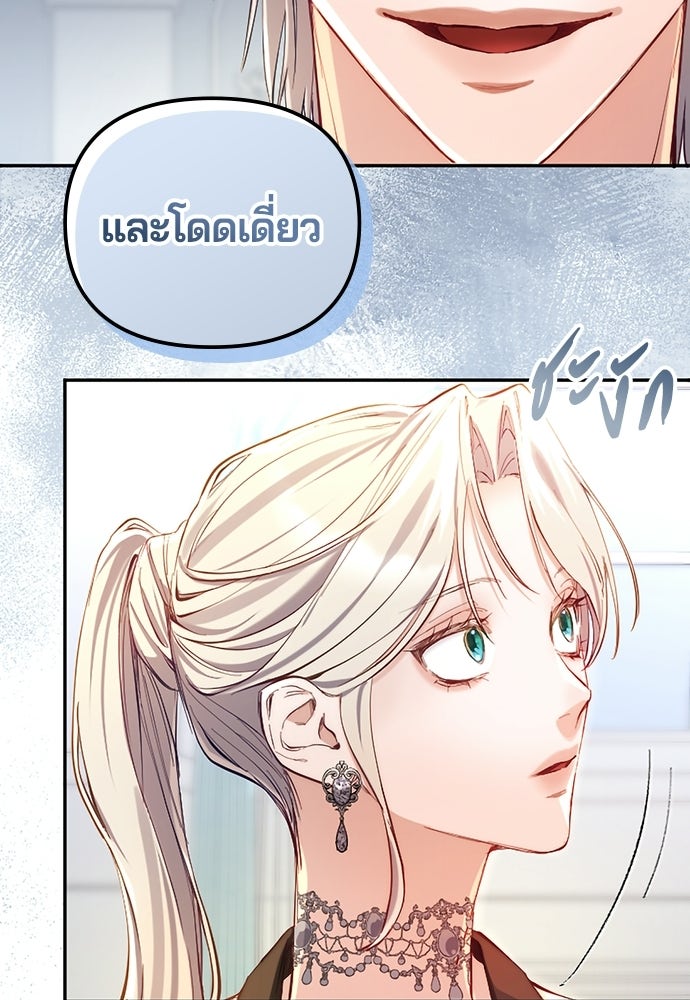 อยู่ต่อไปแม้ไร้รัก - หน้า 49