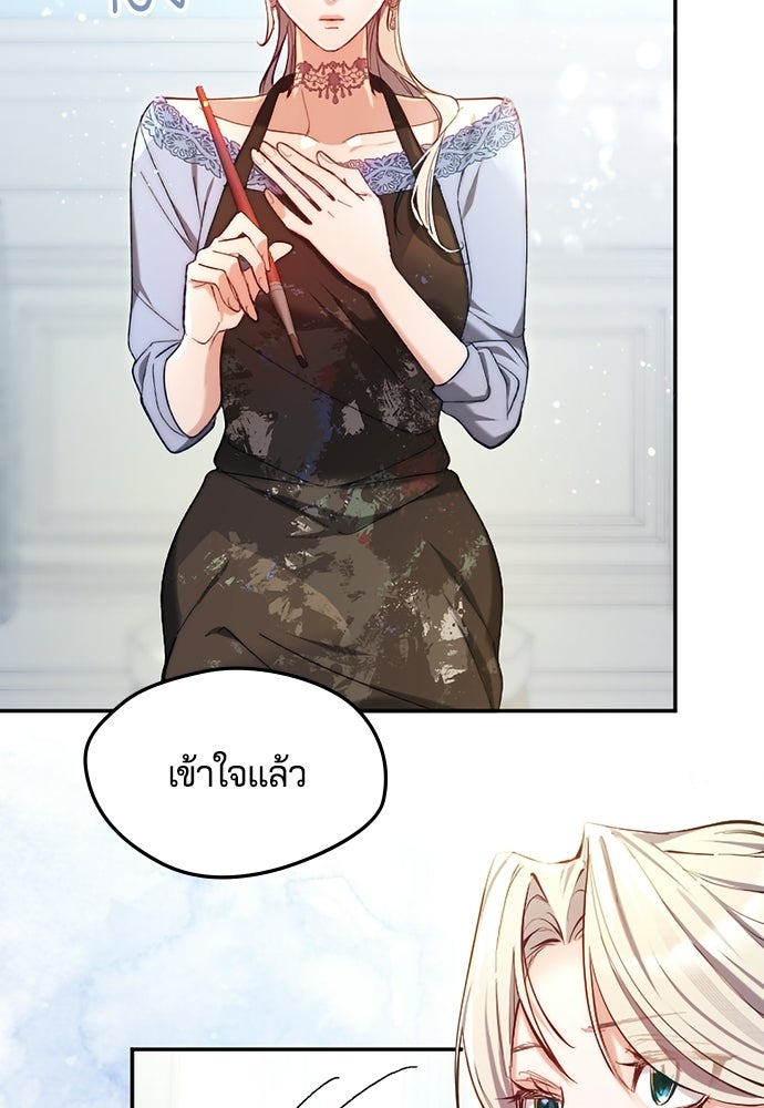 อยู่ต่อไปแม้ไร้รัก - หน้า 52