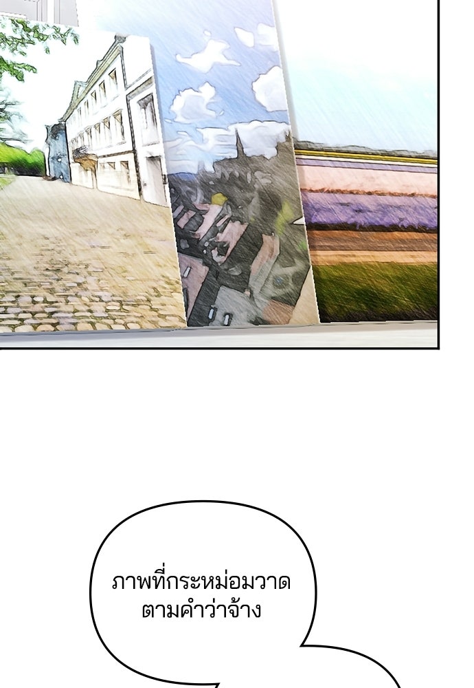 อยู่ต่อไปแม้ไร้รัก - หน้า 69