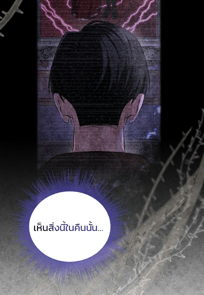 อยู่ต่อไปแม้ไร้รัก - หน้า 85