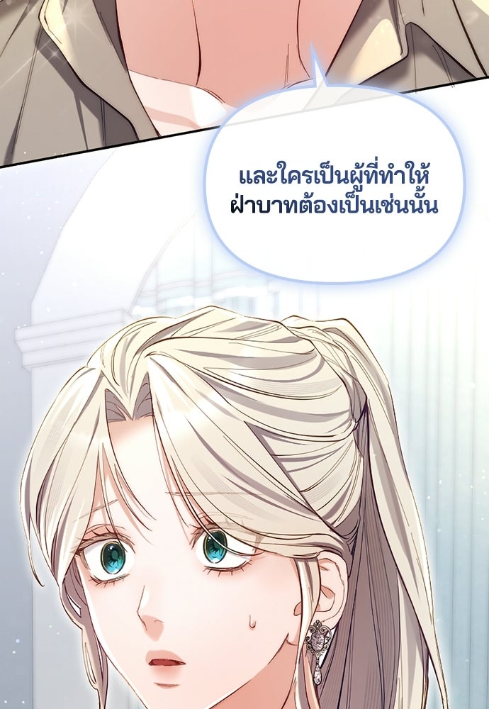 อยู่ต่อไปแม้ไร้รัก - หน้า 92