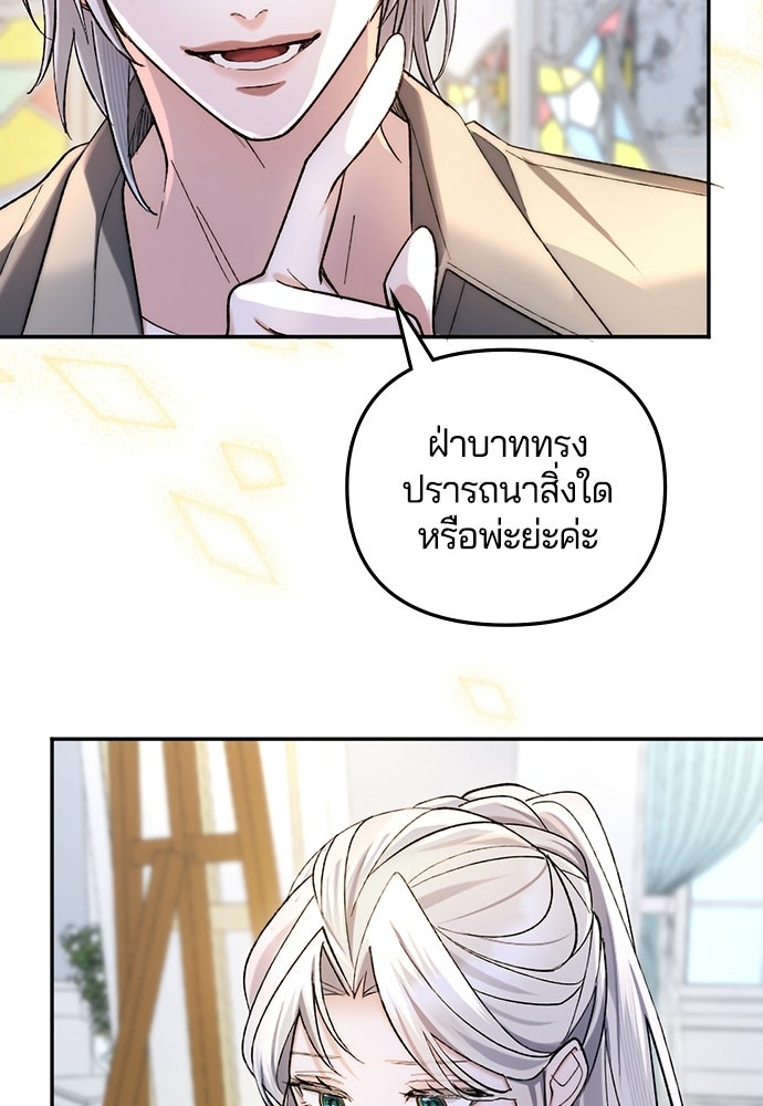 อยู่ต่อไปแม้ไร้รัก - หน้า 22
