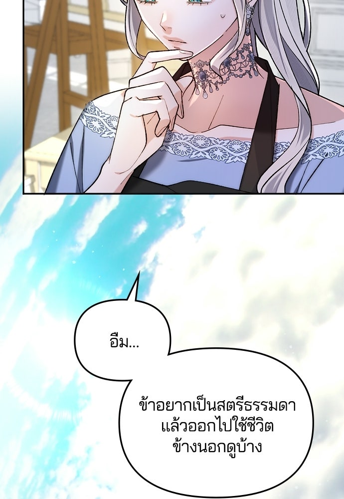 อยู่ต่อไปแม้ไร้รัก - หน้า 23