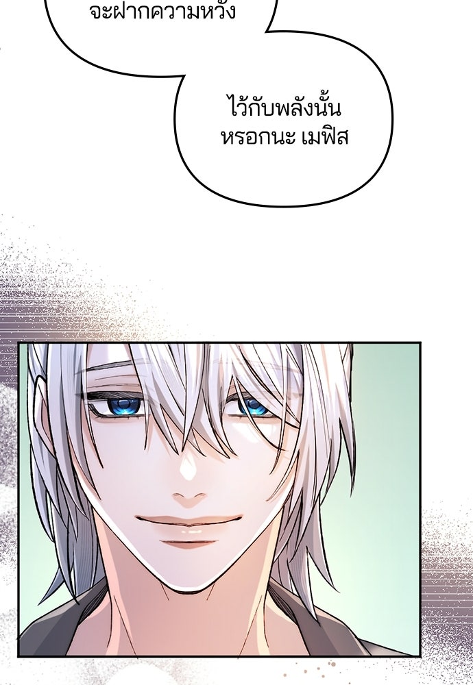 อยู่ต่อไปแม้ไร้รัก - หน้า 32