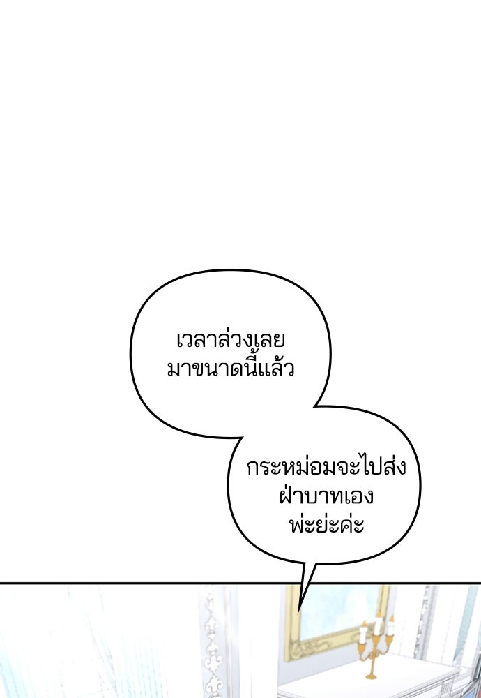 อยู่ต่อไปแม้ไร้รัก - หน้า 35