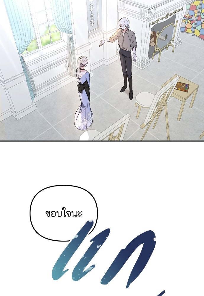 อยู่ต่อไปแม้ไร้รัก - หน้า 36