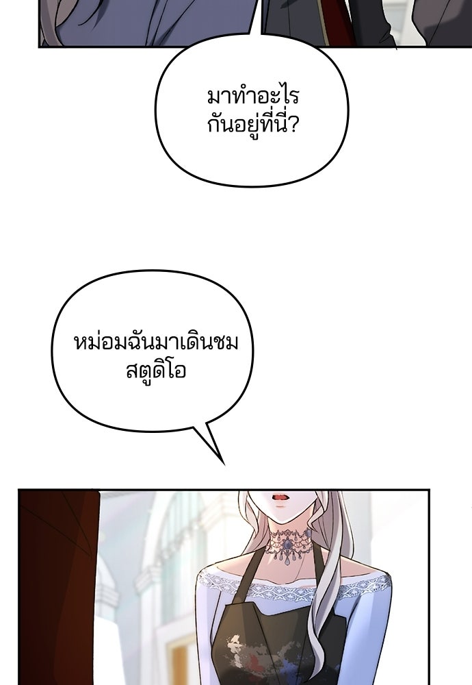 อยู่ต่อไปแม้ไร้รัก - หน้า 40