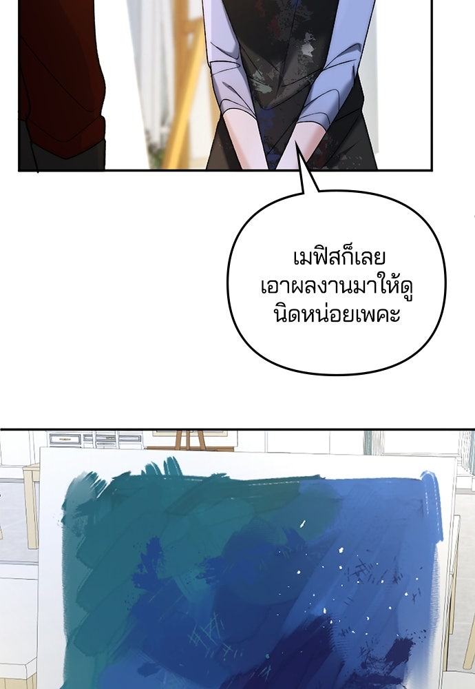 อยู่ต่อไปแม้ไร้รัก - หน้า 41