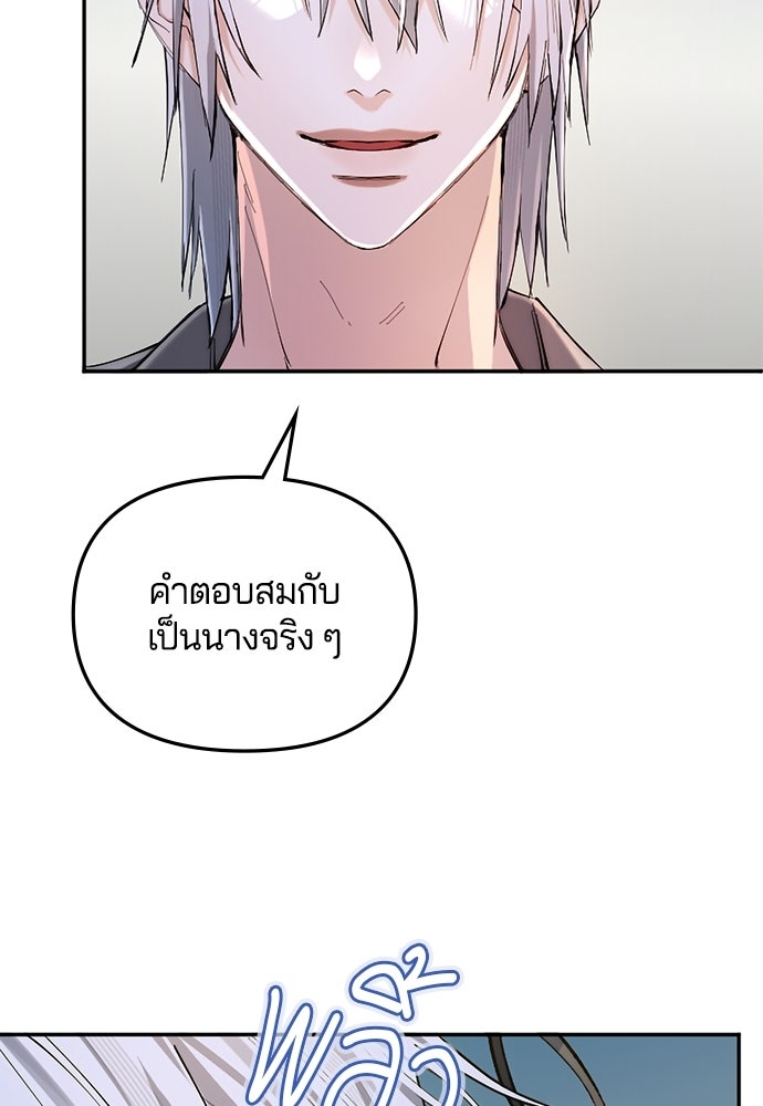 อยู่ต่อไปแม้ไร้รัก - หน้า 52