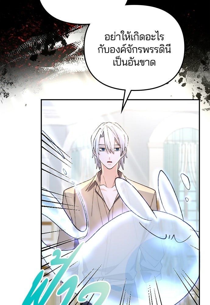 อยู่ต่อไปแม้ไร้รัก - หน้า 64