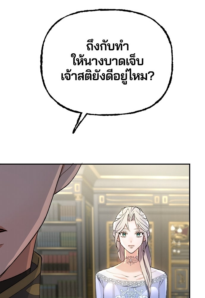 อยู่ต่อไปแม้ไร้รัก - หน้า 69