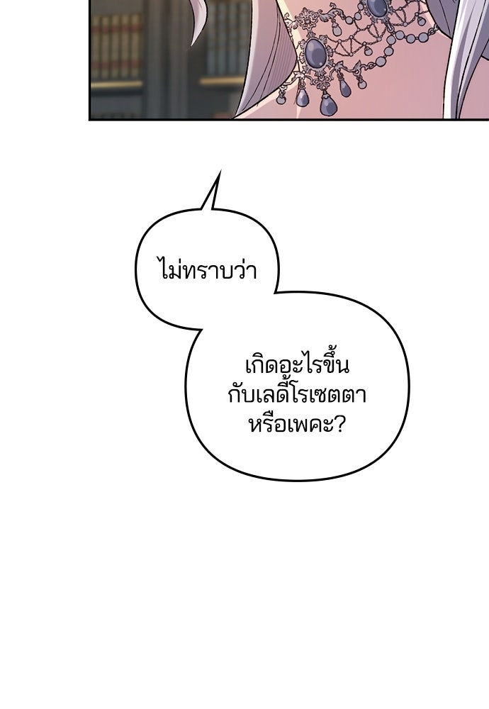 อยู่ต่อไปแม้ไร้รัก - หน้า 71