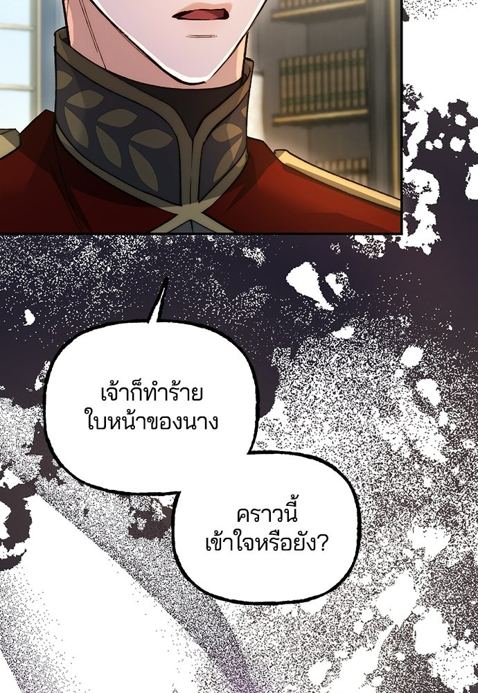 อยู่ต่อไปแม้ไร้รัก - หน้า 74