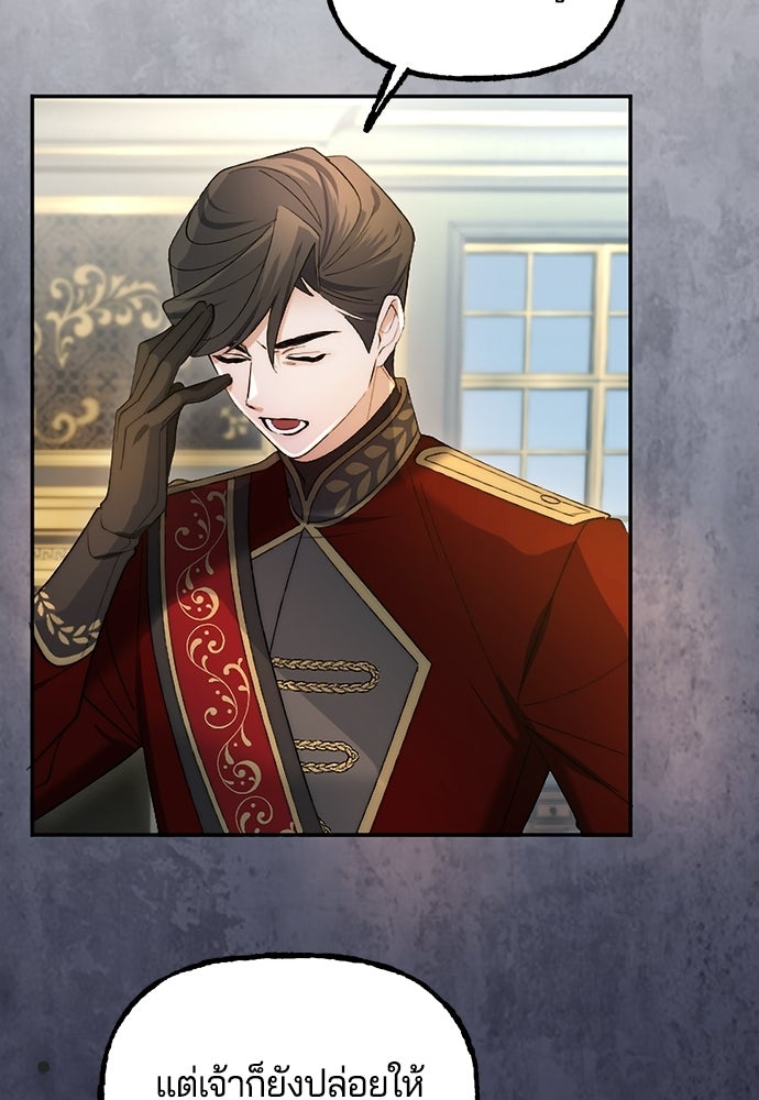 อยู่ต่อไปแม้ไร้รัก - หน้า 77