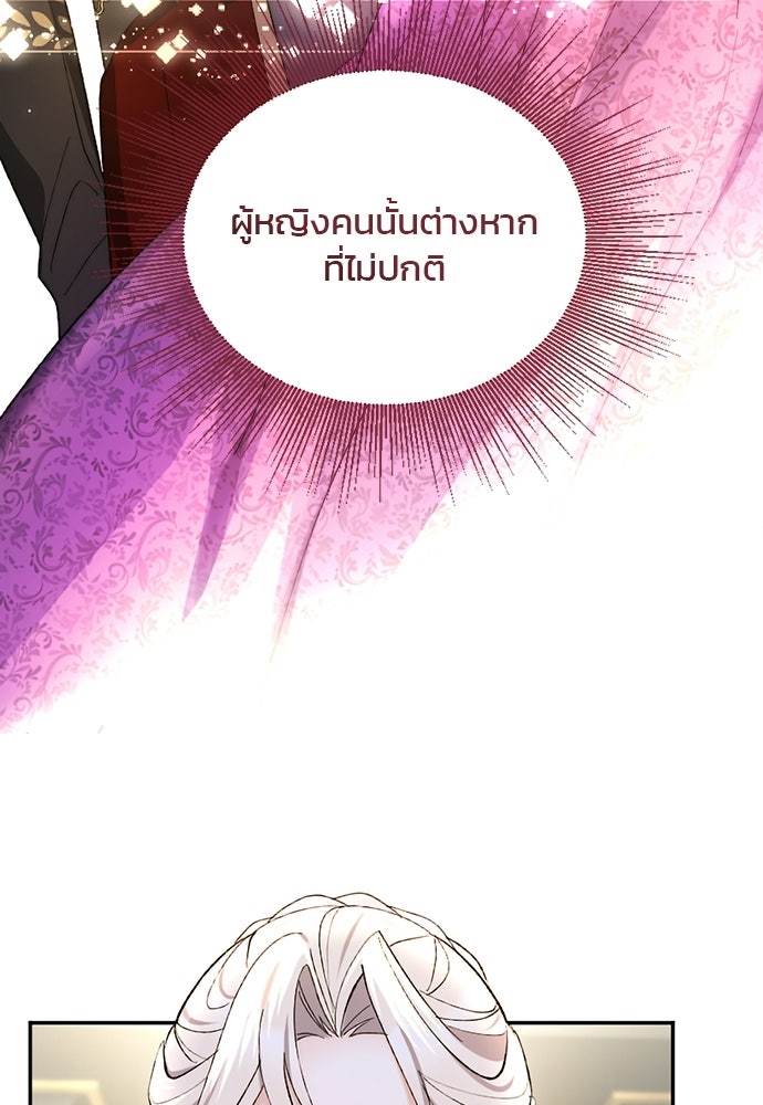 อยู่ต่อไปแม้ไร้รัก - หน้า 84