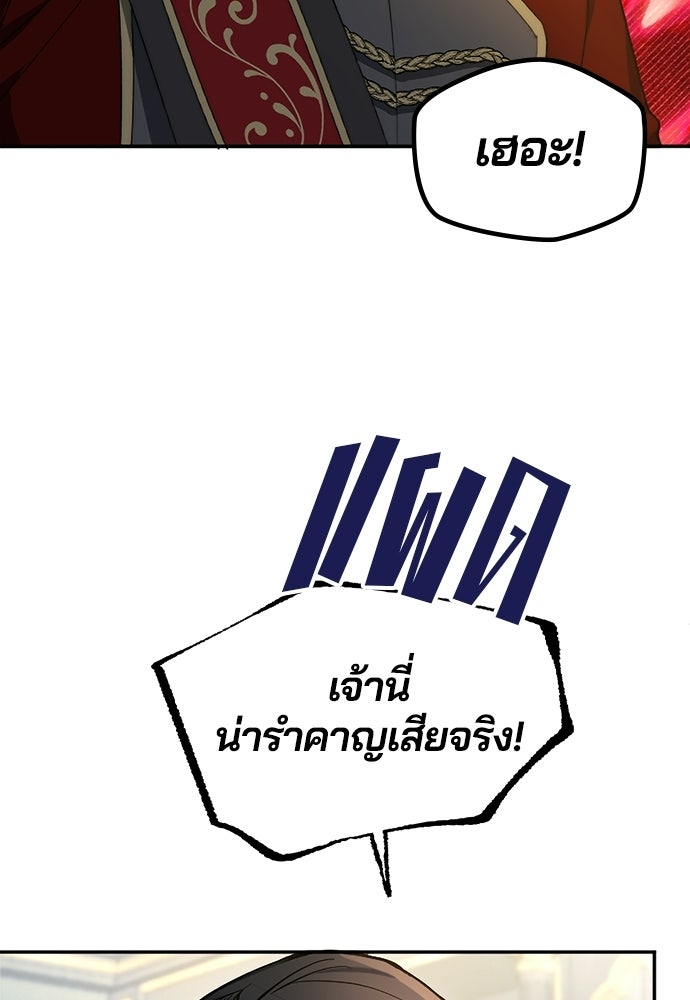 อยู่ต่อไปแม้ไร้รัก - หน้า 91