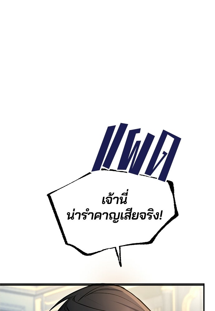อยู่ต่อไปแม้ไร้รัก - หน้า 1