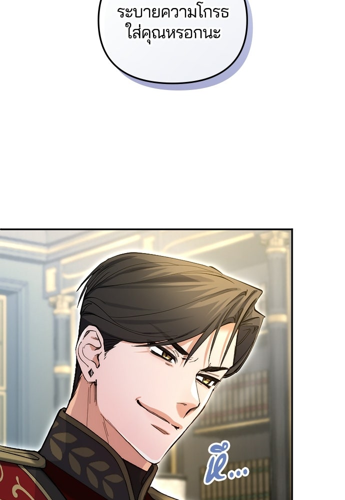 อยู่ต่อไปแม้ไร้รัก - หน้า 19