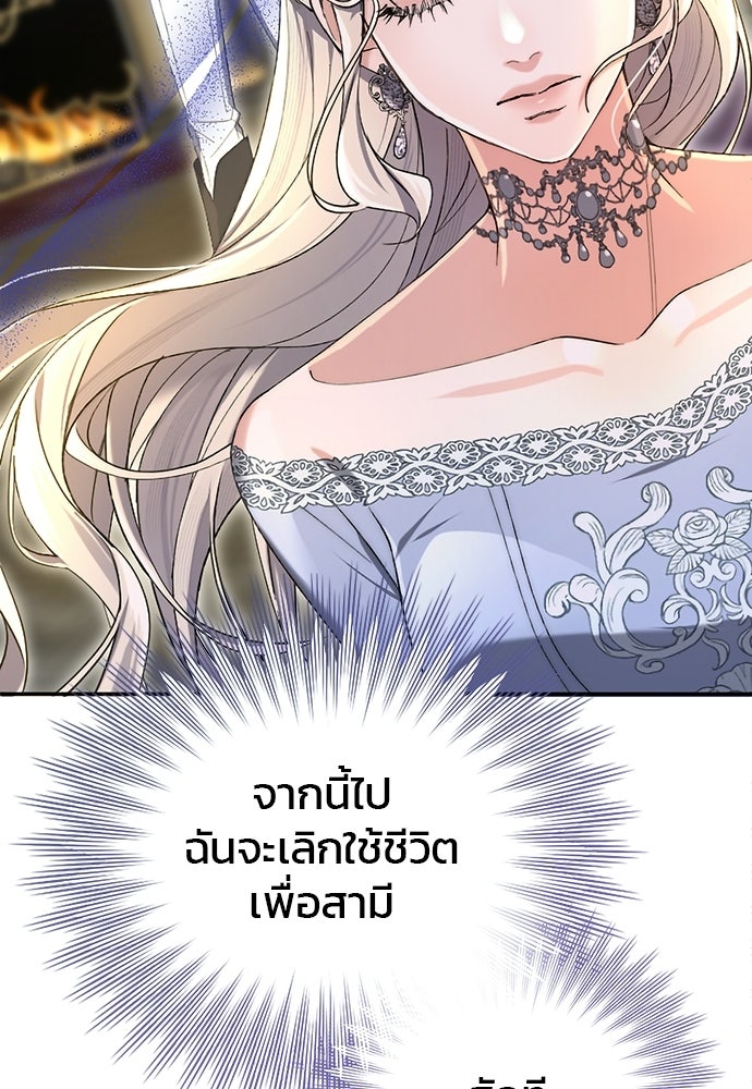 อยู่ต่อไปแม้ไร้รัก - หน้า 27